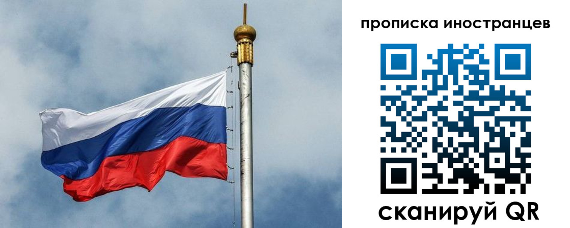 временная регистрация купить в Сасово