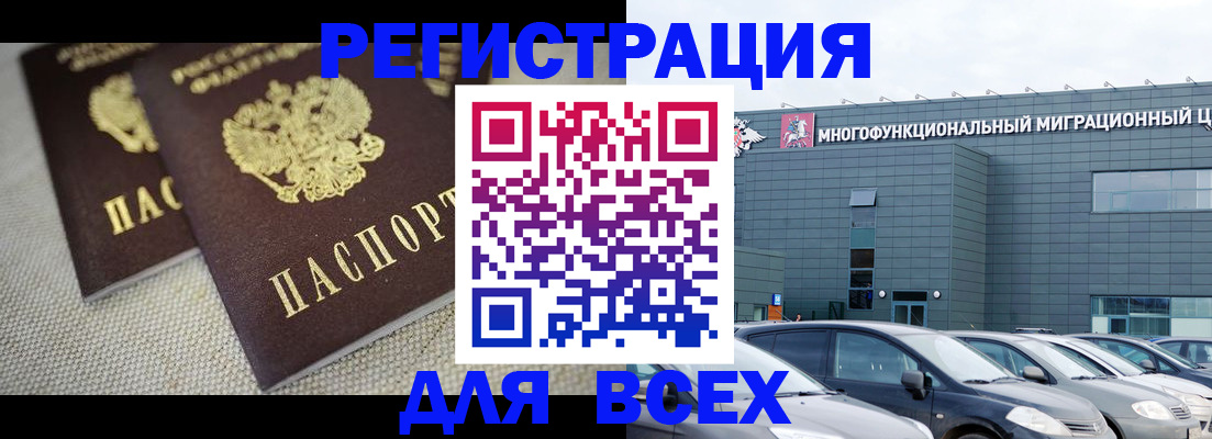 прописка 2025 в Сасово