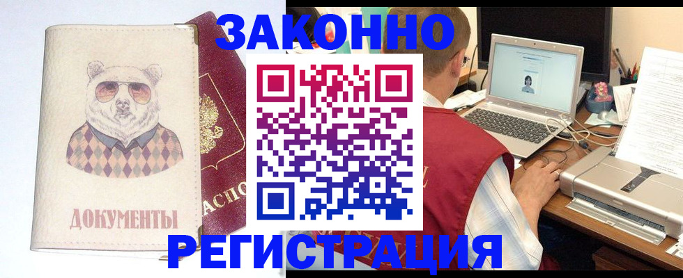 временная регистрация законно в Сасово