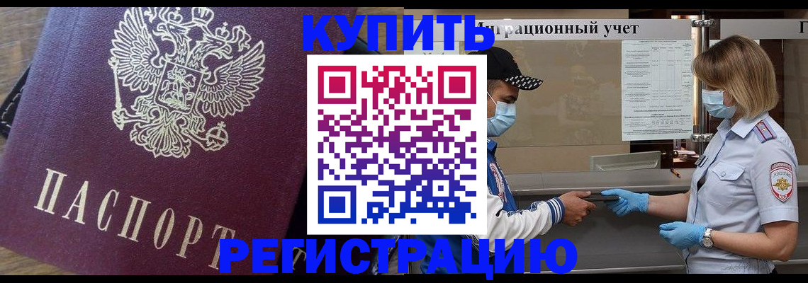 прописка штамп в Сасово