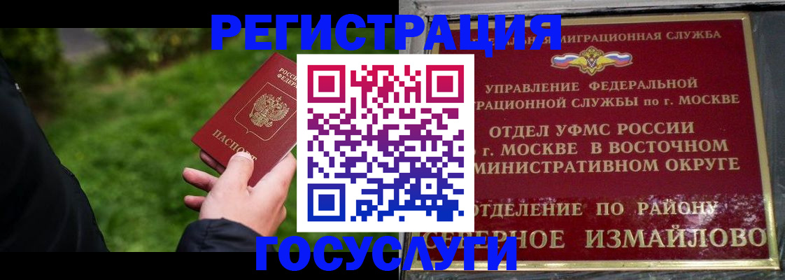 временная регистрация поиск в Сасово