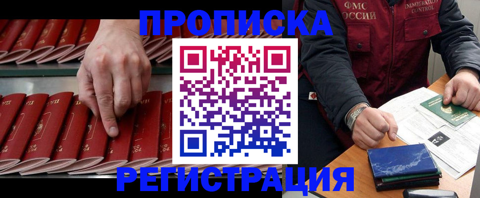 временная регистрация надежно в Сасово