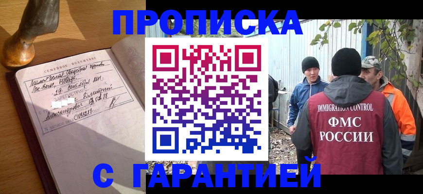 временная регистрация 2025 в Сасово