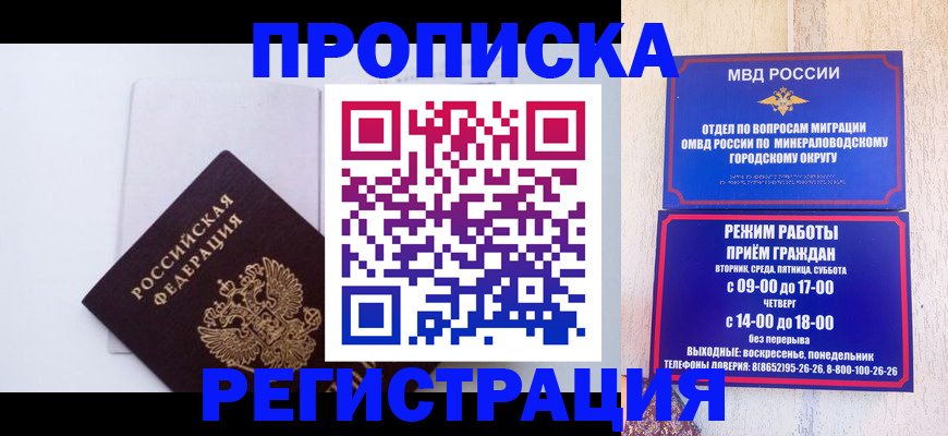 миграционный учет в Сасово