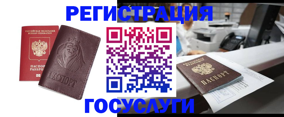 прописка для школы в Сасово