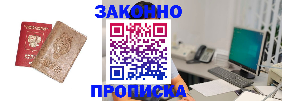 прописка в квартире в Сасово