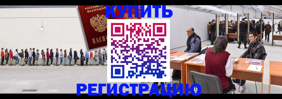 временная регистрация госуслуги в Сасово