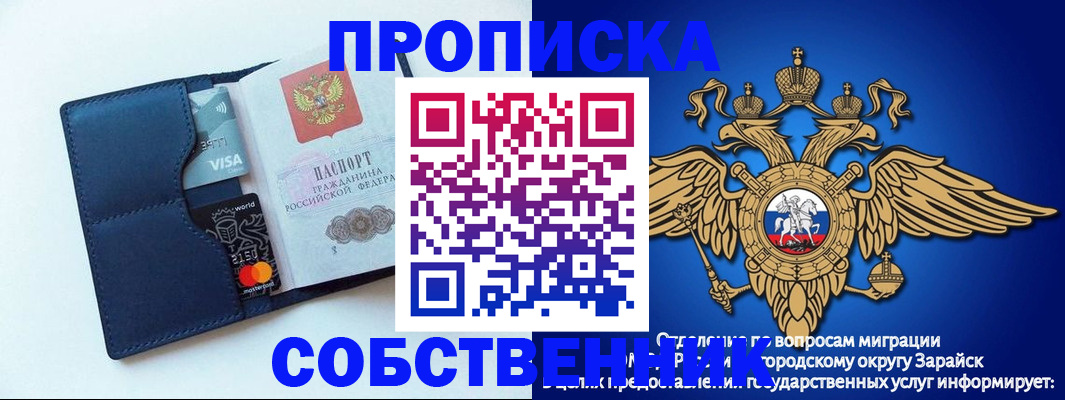 прописка для школы в Сасово